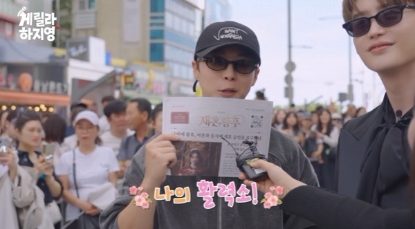 배인혁, 이종석 게릴라 인터뷰 깜짝 등장…"나의 활력소"