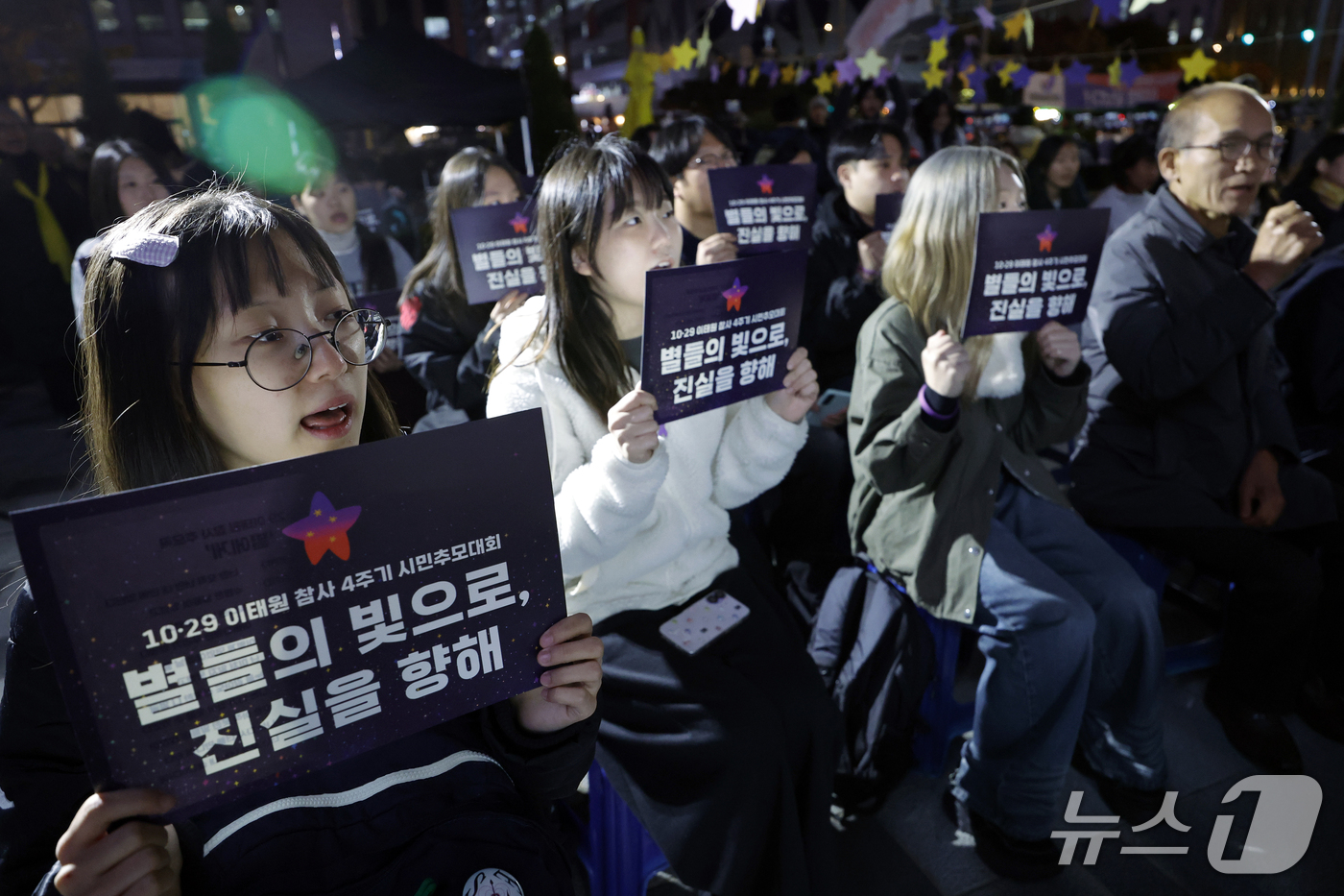 (서울=뉴스1) 박정호 기자 = 28일 오후 서울시 중구 세월호 기억공간 앞에서 열린 10.29이태원참사 4주기 청년추모문화제에서 유가족 및 참석자들이 구호를 외치고 있다. 202 …
