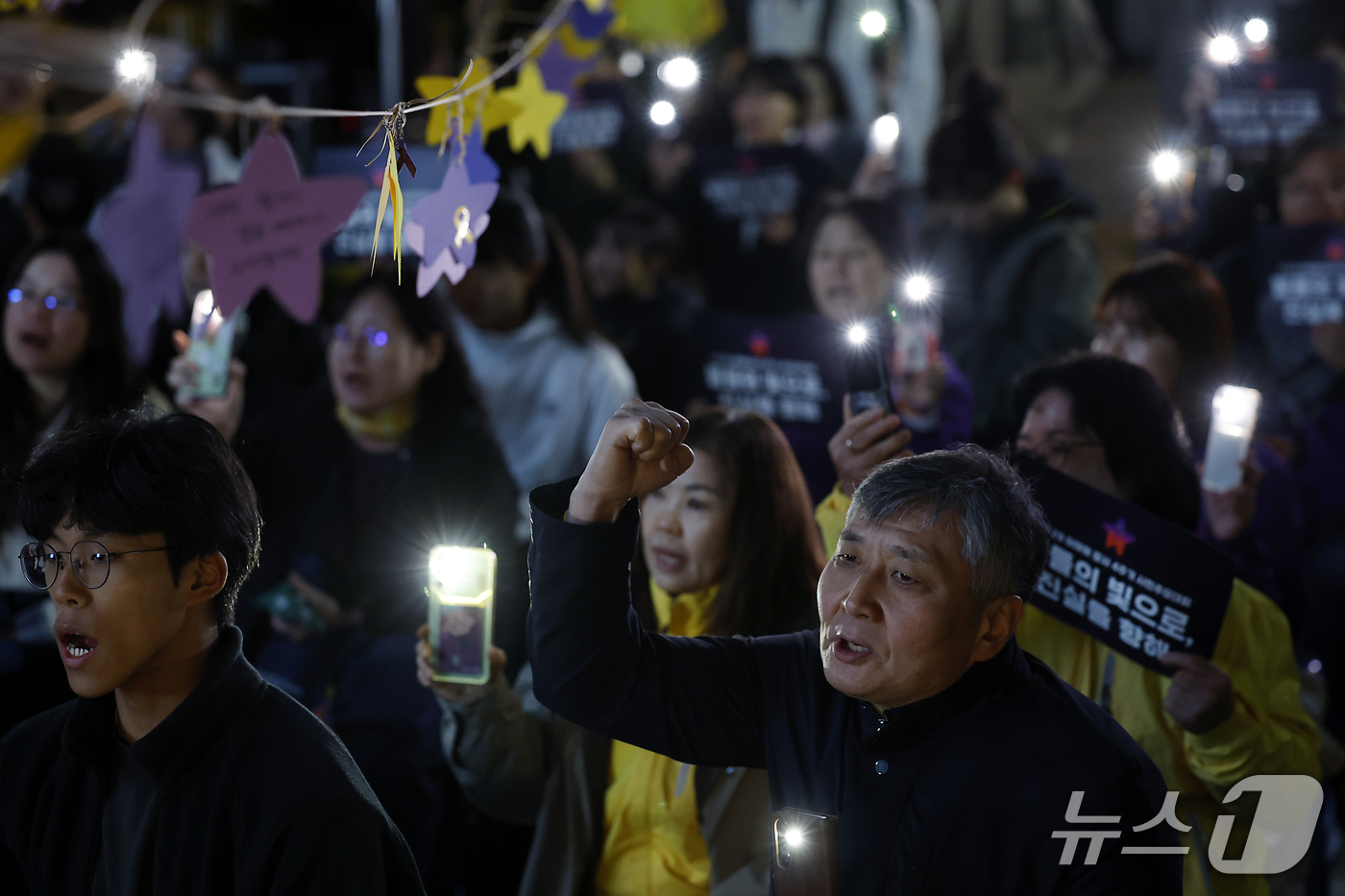 (서울=뉴스1) 박정호 기자 = 28일 오후 서울시 중구 세월호 기억공간 앞에서 열린 10.29이태원참사 4주기 청년추모문화제에서 유가족 및 참석자들이 휴대폰 불빛 퍼포먼스를 펼치 …