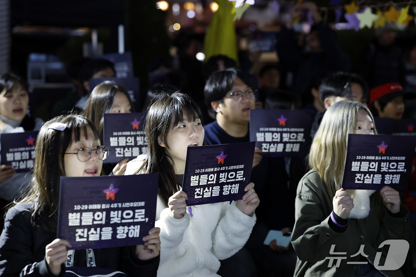 (서울=뉴스1) 박정호 기자 = 28일 오후 서울시 중구 세월호 기억공간 앞에서 열린 10.29이태원참사 4주기 청년추모문화제에서 유가족 및 참석자들이 구호를 외치고 있다. 202 …