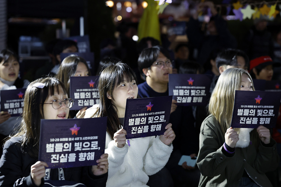 10.29이태원참사 4주기 청년추모문화제, 별들의 빛으로 진실을 향해