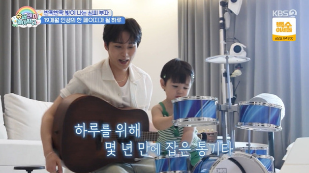 영케이, 하루 위해 통기타 꺼냈다…'심쿵' 듀엣 [RE:TV]
