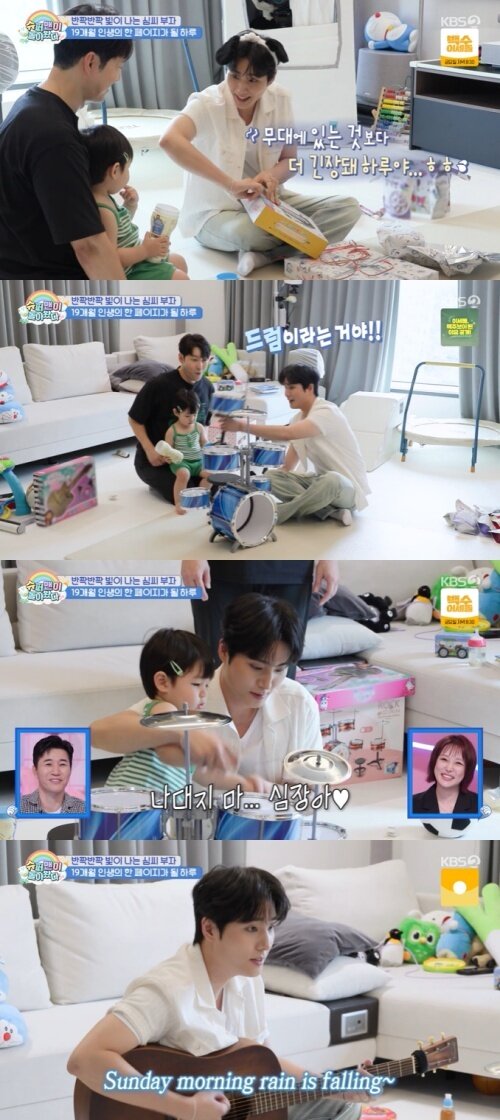본문 이미지 - KBS 2TV '슈퍼맨이 돌아왔다' 화면 캡처