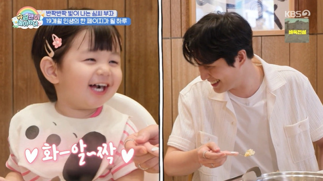 하루, 영케이 삼촌에 푹 빠졌다…아빠 심형탁도 '깜짝'