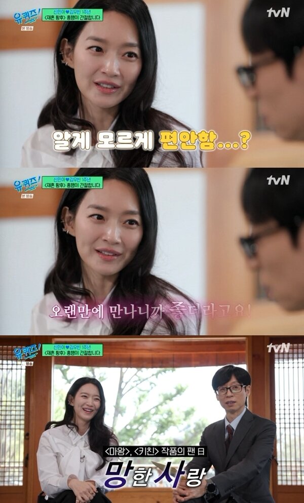 본문 이미지 - tvN '유 퀴즈 온 더 블럭' 캡처