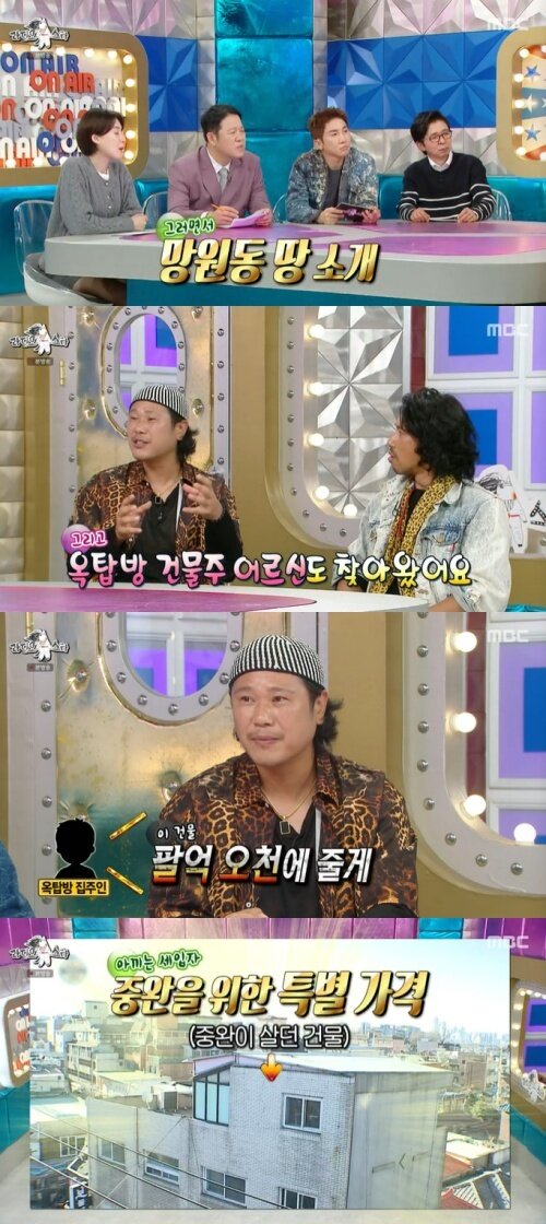 본문 이미지 - MBC '라디오스타' 화면 캡처