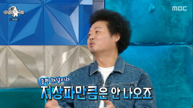 윤택 "'자연인' 재방송, 하루 최대 80회"…재방료 언급