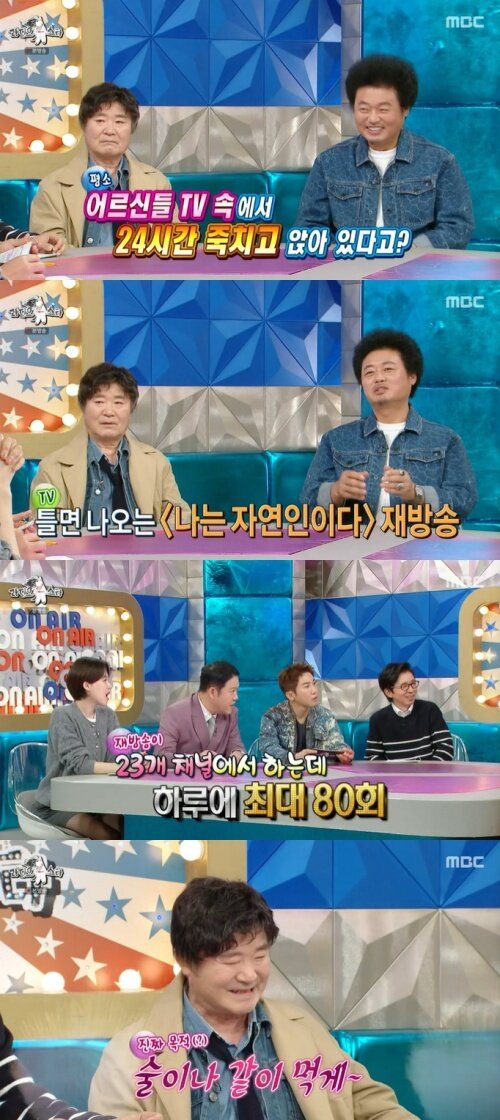 본문 이미지 - MBC '라디오스타' 화면 캡처