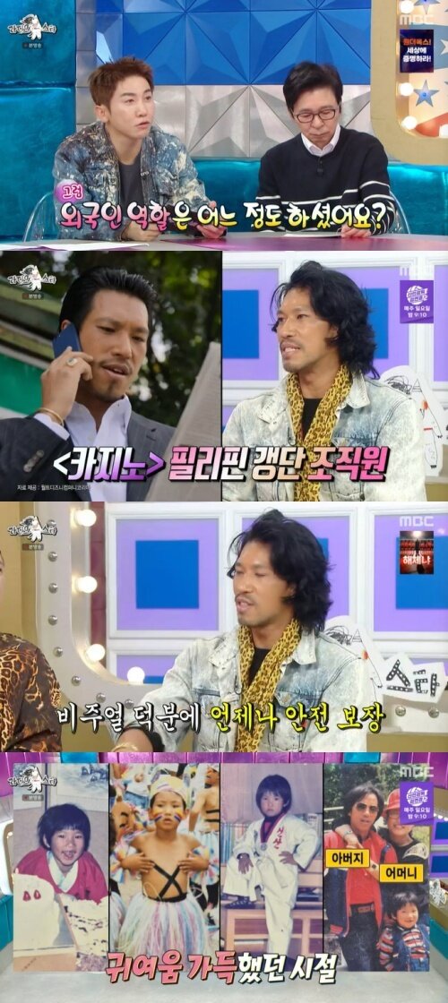 본문 이미지 - MBC '라디오스타' 화면 캡처