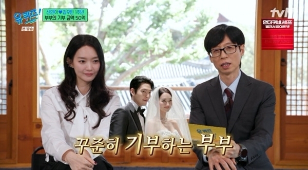 신민아♥김우빈, 부부 기부금 합산 50억 원 이상…15년째 이어온 선행