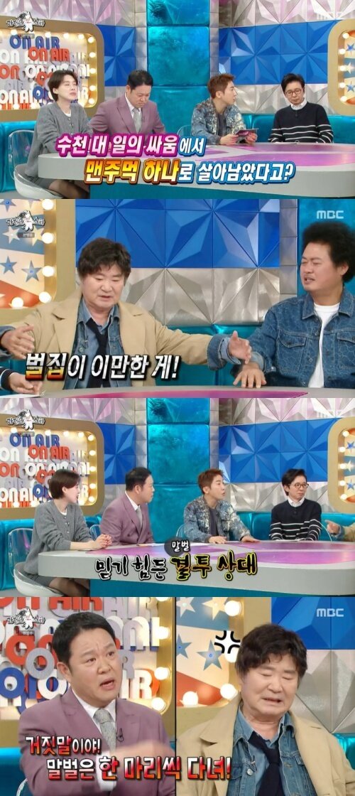 본문 이미지 - MBC '라디오스타' 화면 캡처