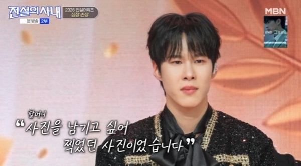 정연호, 정수라 곡 열창 후 울컥…돌아가신 할머니 추억 [RE:TV]
