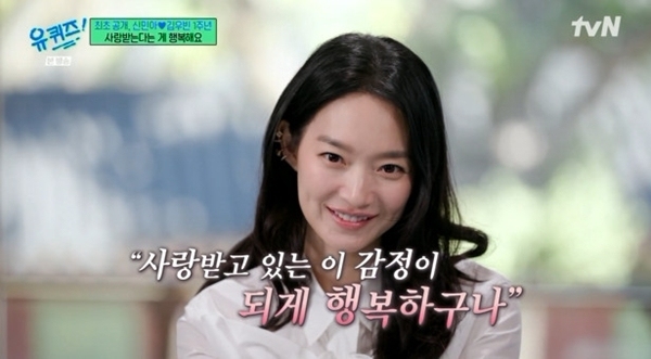 신민아 "♥김우빈, 내가 살쪄도 예쁘다고 해"…결혼 1주년 [RE:TV]
