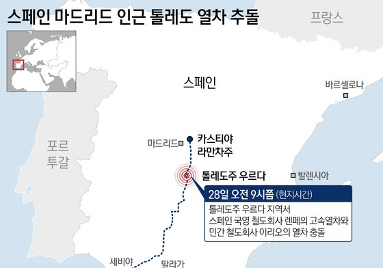 [그래픽] 스페인 마드리드 인근 톨레도 열차 추돌