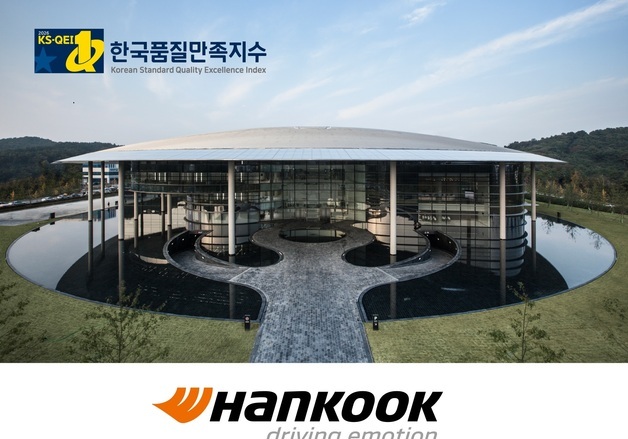 한국타이어, 품질만족지수 18년 연속 1위…전기차 전용 2년 연속 1위