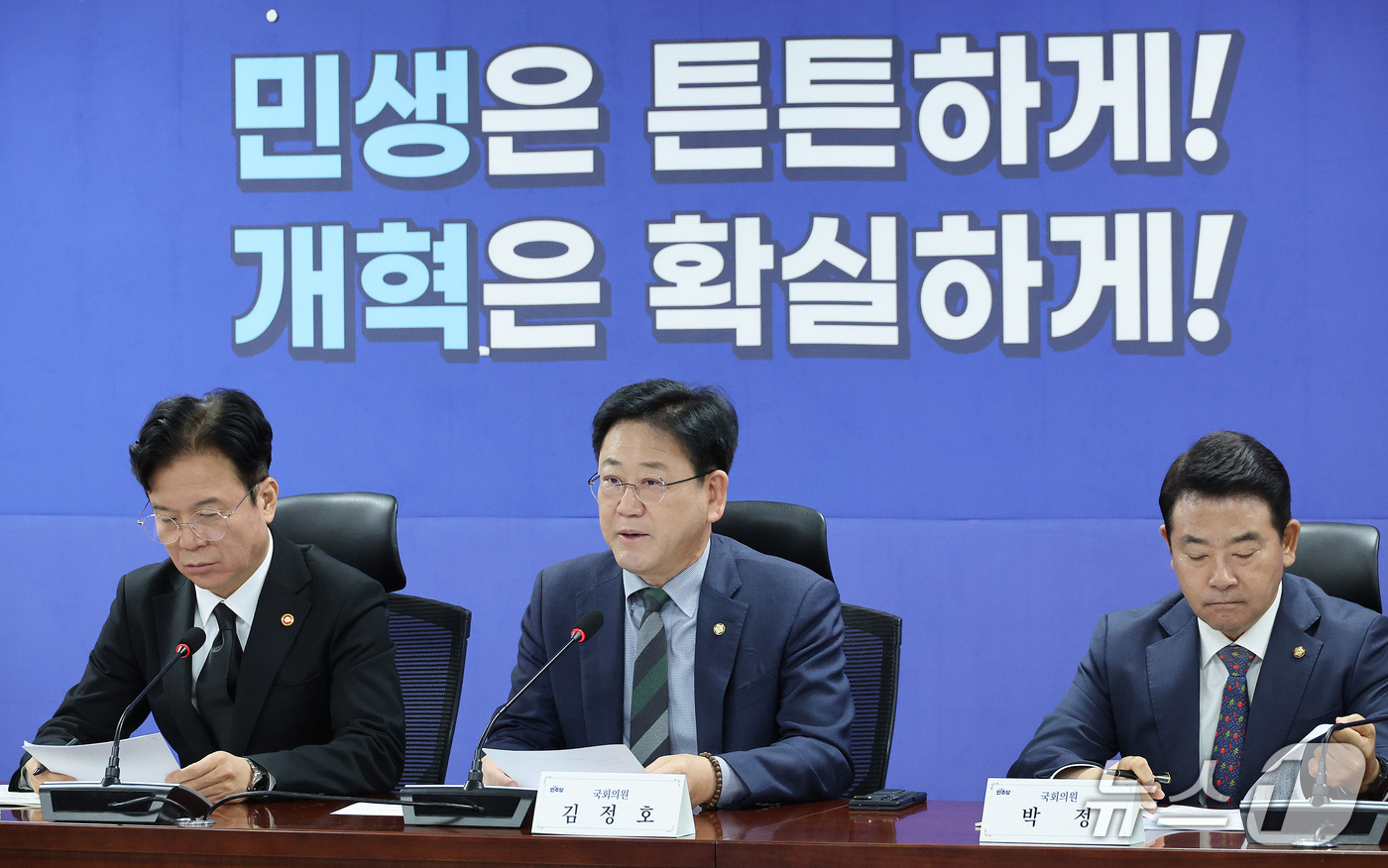 (서울=뉴스1) 신웅수 기자 = 김정호 기후에너지환경노동위원장이 29일 서울 여의도 국회 의원회관에서 열린 고용노동부 당정에서 발언하고 있다. 2026.10.29/뉴스1