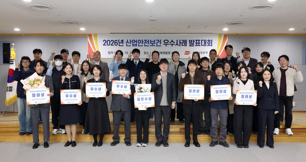 'AI로 안전관리' 장흥우체국, 산업안전보건 발표대회 최우수상