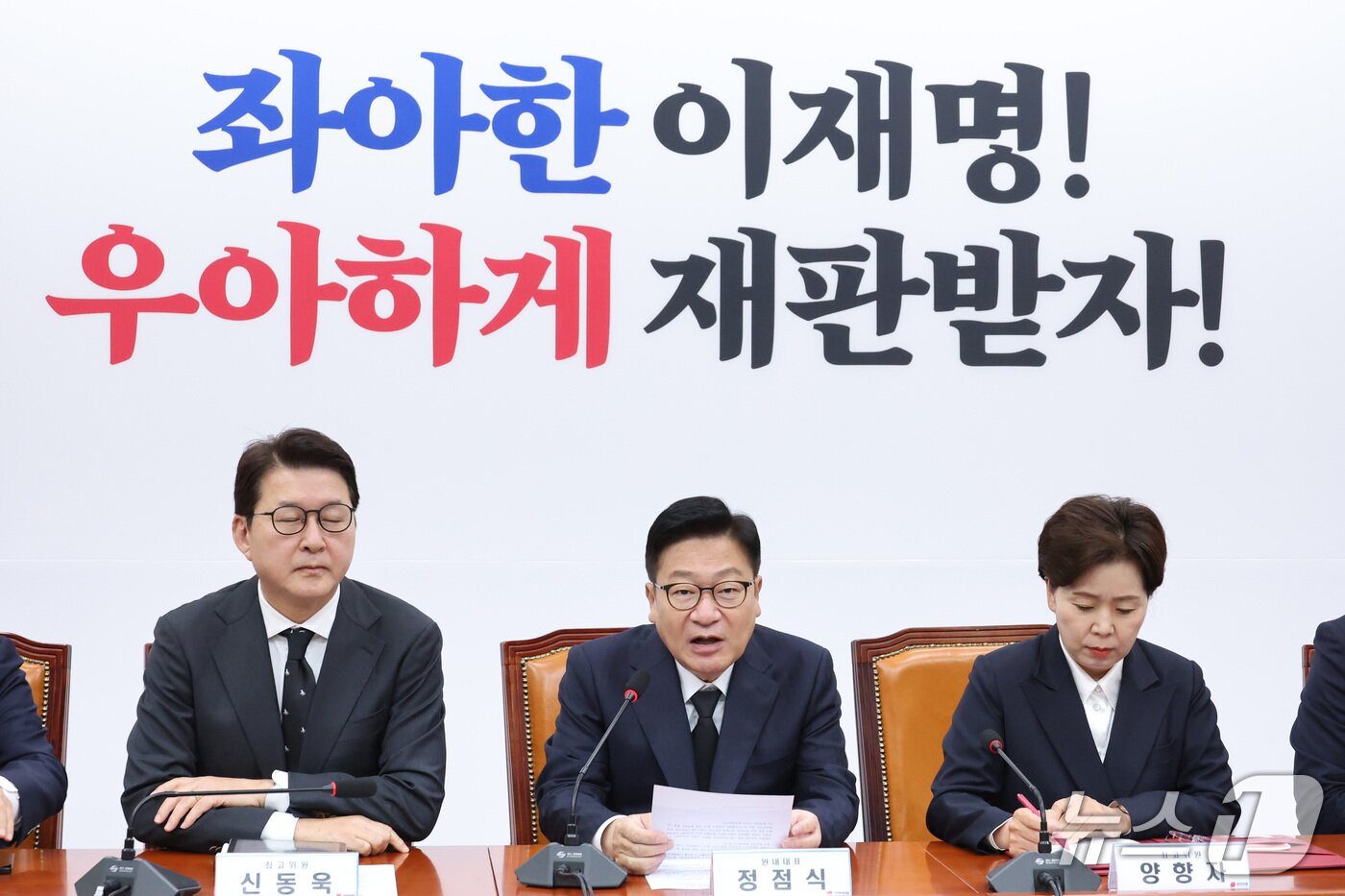 본문 이미지 - 정점식 원내대표를 비롯한 국민의힘 최고위원들이 29일 서울 여의도 국회에서 열린 최고위원회의에 발언하고 있다. 2026.10.29 ⓒ 뉴스1 신웅수 기자