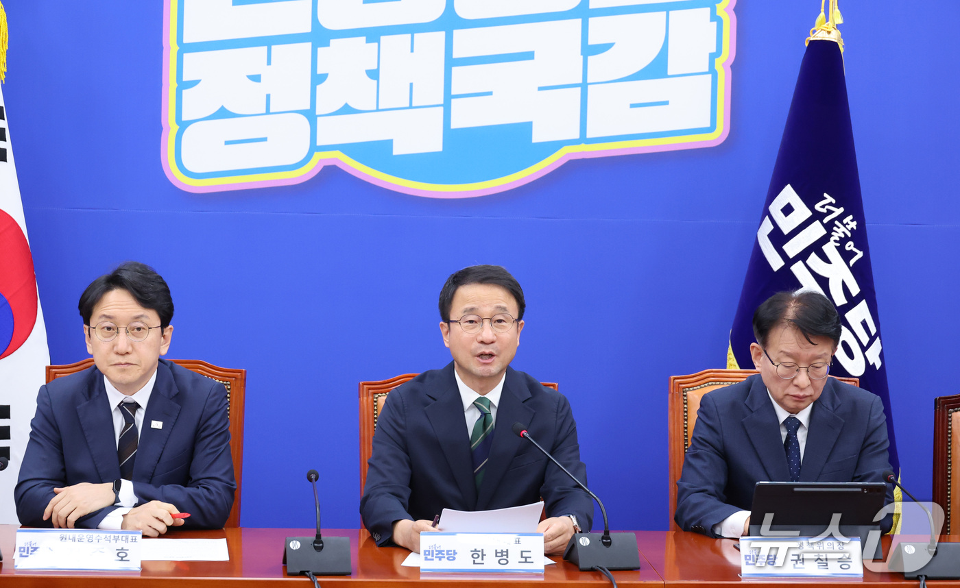 (서울=뉴스1) 신웅수 기자 = 한병도 더불어민주당 원내대표가 29일 서울 여의도 국회에서 열린 정책조정회의에서 발언하고 있다. 2026.10.29/뉴스1