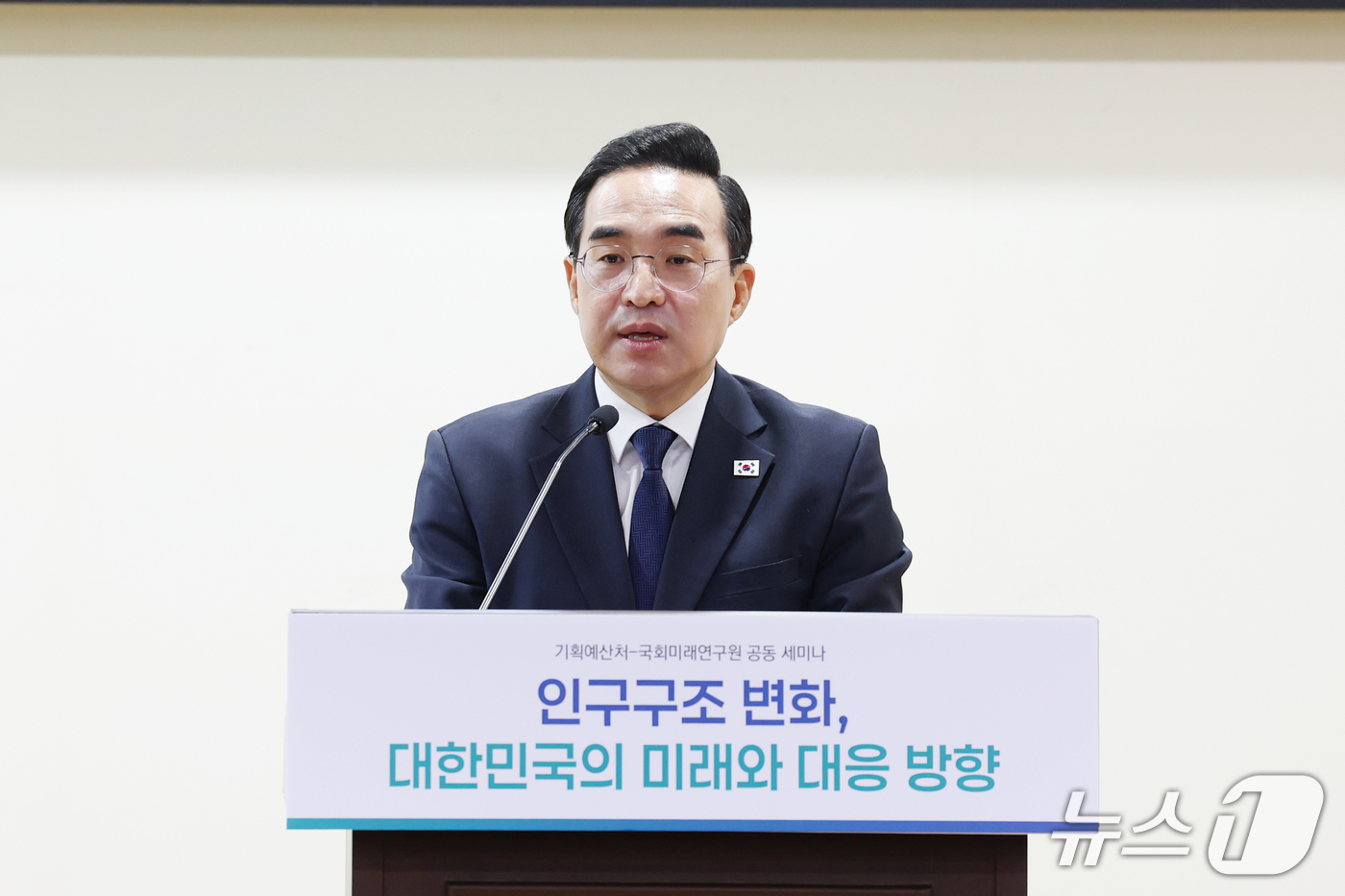 (서울=뉴스1) = 박홍근 기획예산처 장관이 29일 오전 서울 영등포구 국회의원회관 제2소회의실에서 열린 '기획예산처·국회미래연구원 공동 세미나'에서 개회사를 하고 있다. (기획예 …