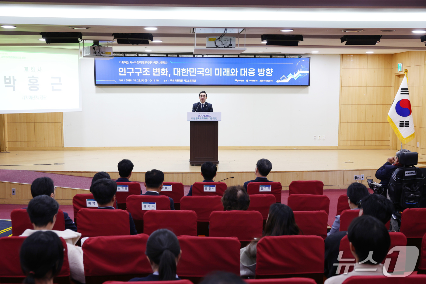 (서울=뉴스1) = 박홍근 기획예산처 장관이 29일 오전 서울 영등포구 국회의원회관 제2소회의실에서 열린 '기획예산처·국회미래연구원 공동 세미나'에서 개회사를 하고 있다. (기획예 …