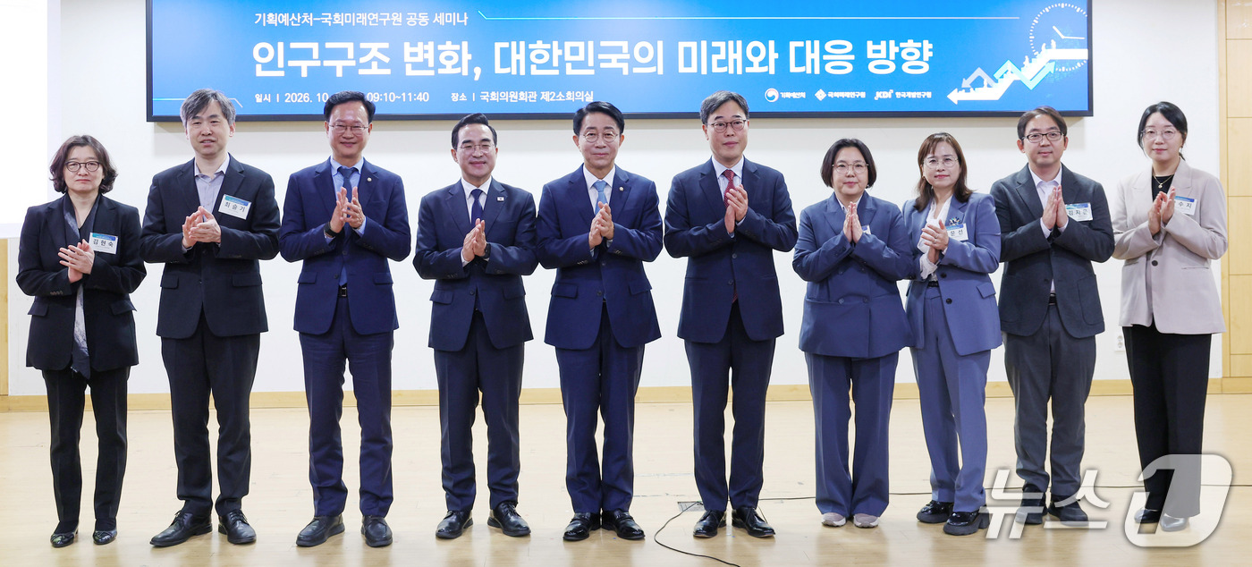 (서울=뉴스1) = 29일 오전 서울 영등포구 국회의원회관 제2소회의실에서 열린 '기획예산처·국회미래연구원 공동 세미나'에서 박홍근 기획예산처 장관(왼쪽 네 번째)과 조정식 국회의 …