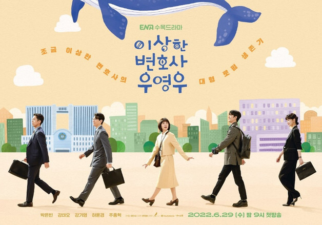 뮤지컬로 만나는 '이상한 변호사 우영우'…2027년 1월 16일 초연