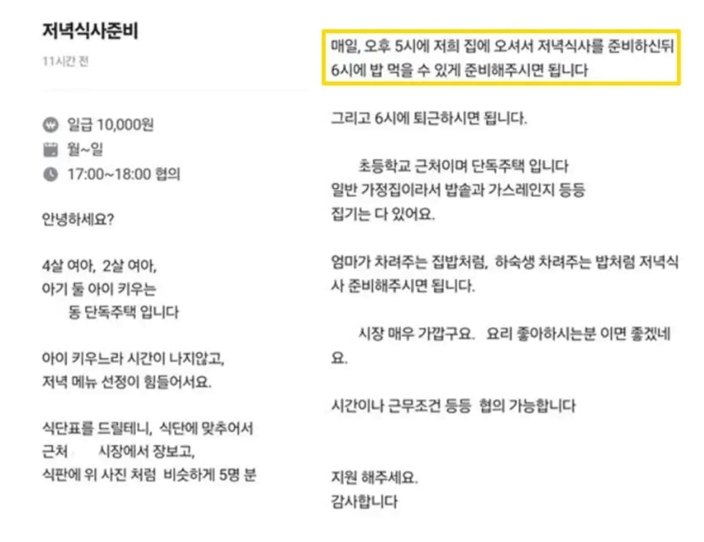 본문 이미지 - 온라인 커뮤니티 갈무리