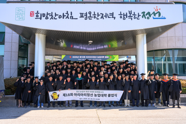 "전문농업인 양성"…아리아리정선 농업대학 누적 졸업생 1225명