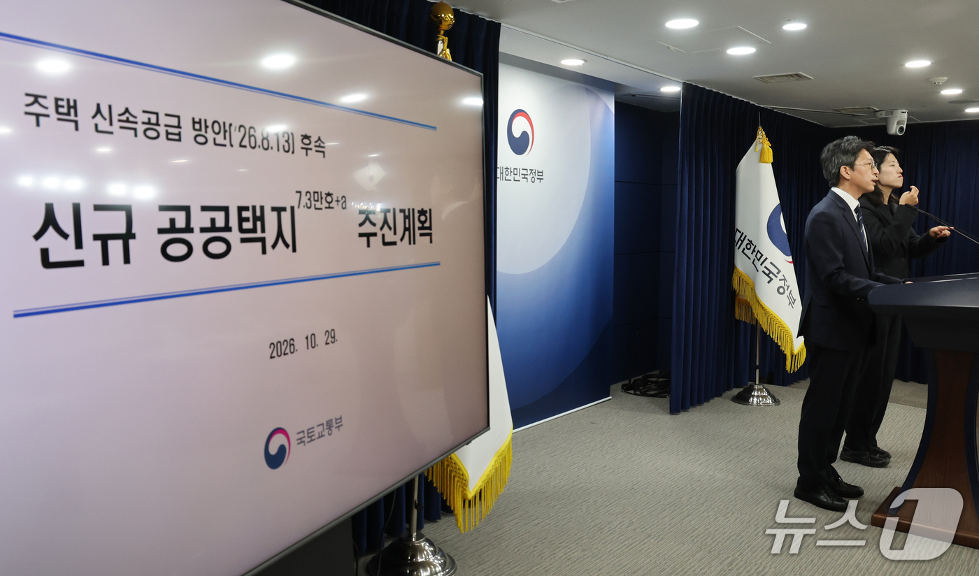 (서울=뉴스1) 이종덕 기자 = 홍지선 국토교통부 장관이 29일 서울 종로구 정부서울청사에서 제2차 주택공급 정례브리핑을 하고 있다. 이날 공개한 수도권 신규 공공택지는 서울 강서 …