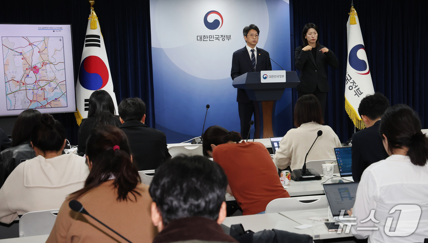 (서울=뉴스1) 이종덕 기자 = 홍지선 국토교통부 장관이 29일 서울 종로구 정부서울청사에서 제2차 주택공급 정례브리핑을 하고 있다. 이날 공개한 수도권 신규 공공택지는 서울 강서 …