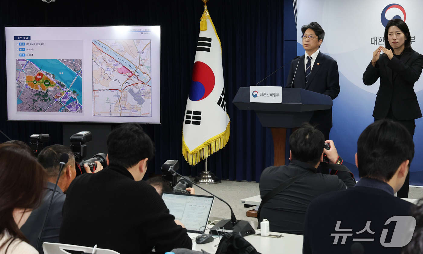 (서울=뉴스1) 이종덕 기자 = 홍지선 국토교통부 장관이 29일 서울 종로구 정부서울청사에서 제2차 주택공급 정례브리핑을 하고 있다. 이날 공개한 수도권 신규 공공택지는 서울 강서 …