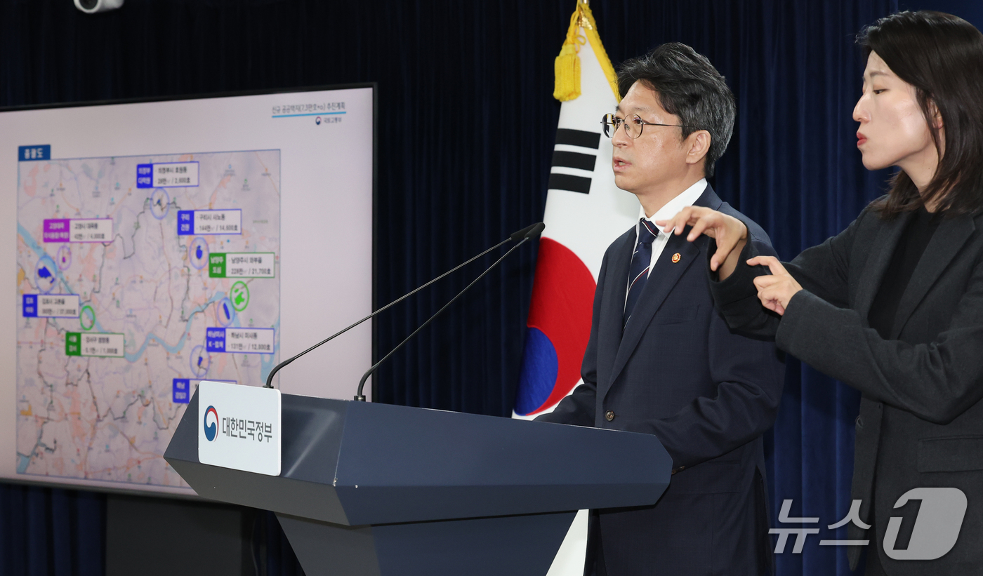 (서울=뉴스1) 이종덕 기자 = 홍지선 국토교통부 장관이 29일 서울 종로구 정부서울청사에서 제2차 주택공급 정례브리핑을 하고 있다. 이날 공개한 수도권 신규 공공택지는 서울 강서 …