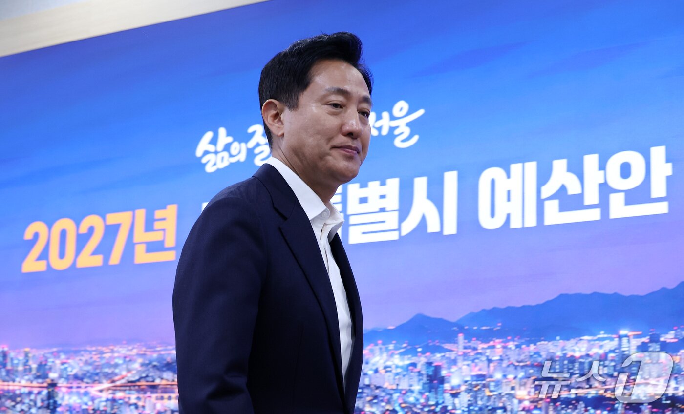 본문 이미지 - 오세훈 서울시장이 29일 서울 중구 서울시청 브리핑룸에서 2027년 서울시 예산안을 발표하기 위해 참석하고 있다. 2026.10.29 ⓒ 뉴스1 김성진 기자