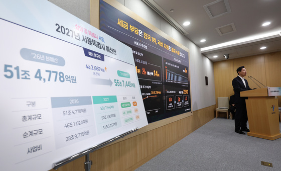 2027년 서울시 예산안 발표하는 오세훈 서울시장