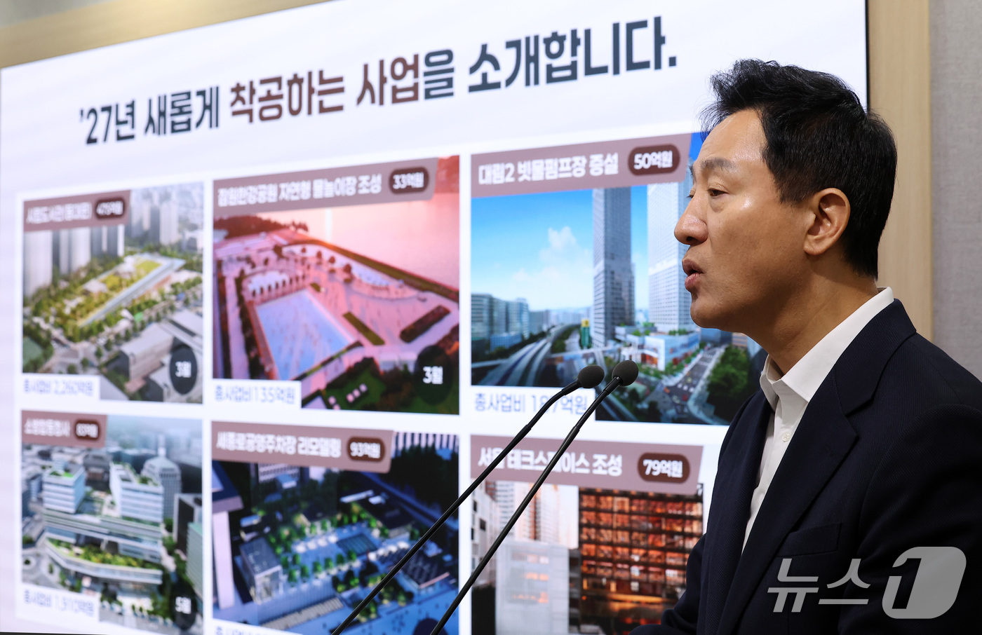 (서울=뉴스1) 김성진 기자 = 오세훈 서울시장이 29일 서울 중구 서울시청 브리핑룸에서 2027년 서울시 예산안을 발표하고 있다. 2026.10.29/뉴스1