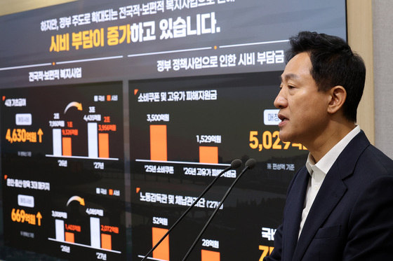 오세훈, 조희대 대법원장 국정조사 추진 직격…"민주당 행보 점입가경"