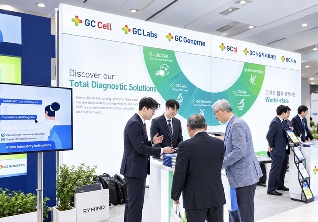 GC녹십자의료재단·지씨셀·GC지놈, 진단검사 학술대회 공동 참여