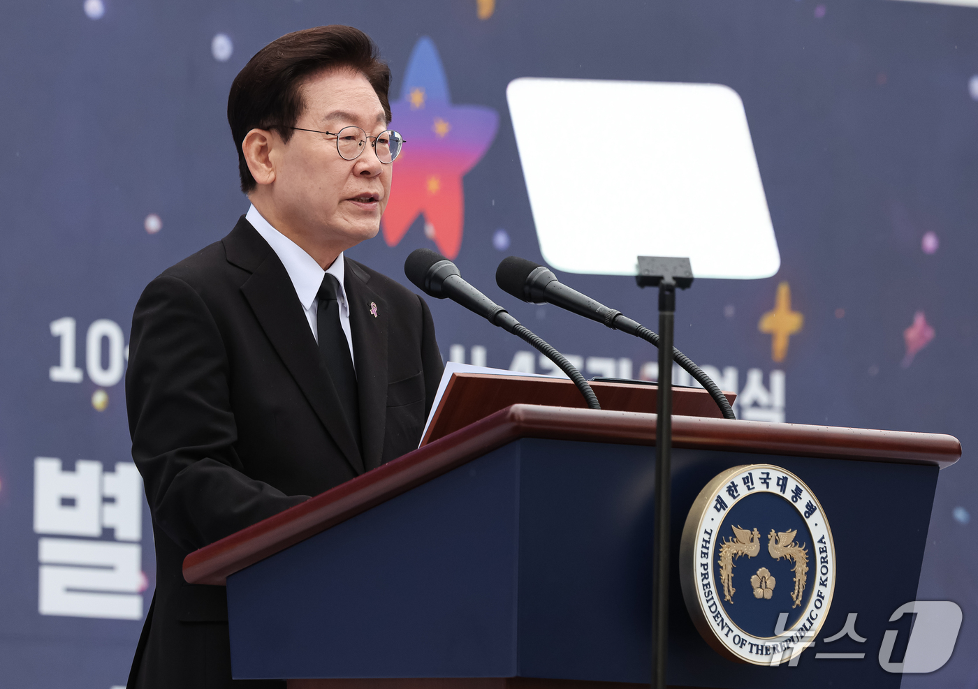 (서울=뉴스1) 허경 기자 = 이재명 대통령이 29일 서울 광화문광장에서 열린 이태원참사 4주기 기억식에서 추모사를 하고 있다. 2026.10.29/뉴스1