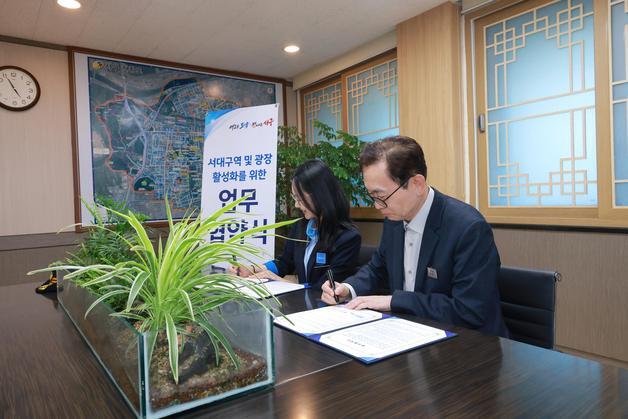대구 서구-서대구역, 지역 상생 업무협약…역 광장 활성화 추진