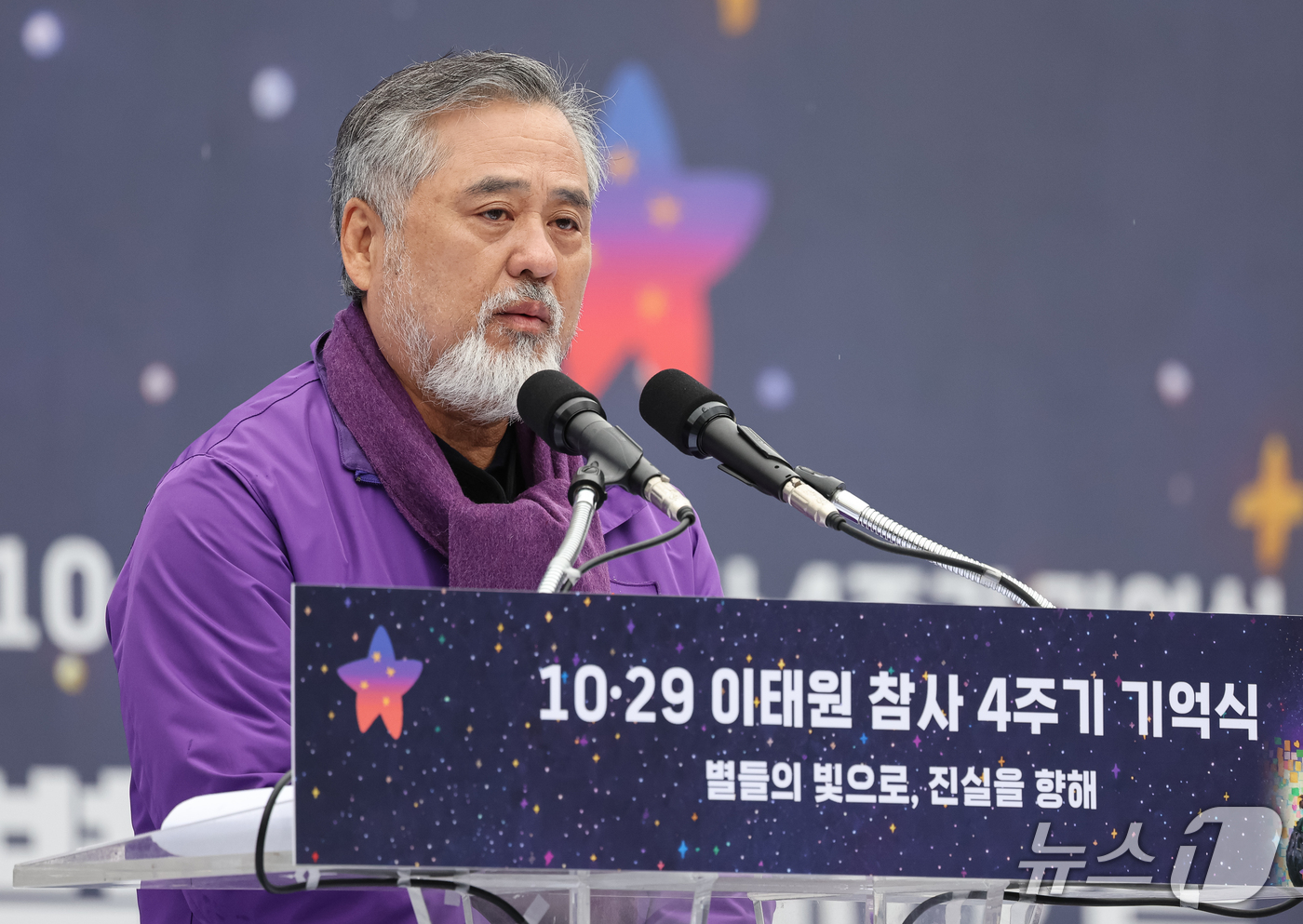 (서울=뉴스1) 허경 기자 = 이정민 10·29 이태원참사 유가족협의회 운영위원장이 29일 서울 광화문광장에서 열린 이태원참사 4주기 기억식에서 인사말을 하고 있다. 2026.10 …