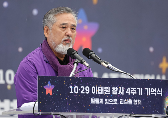 이정민 위원장 '이태원참사 4주기 기억식'