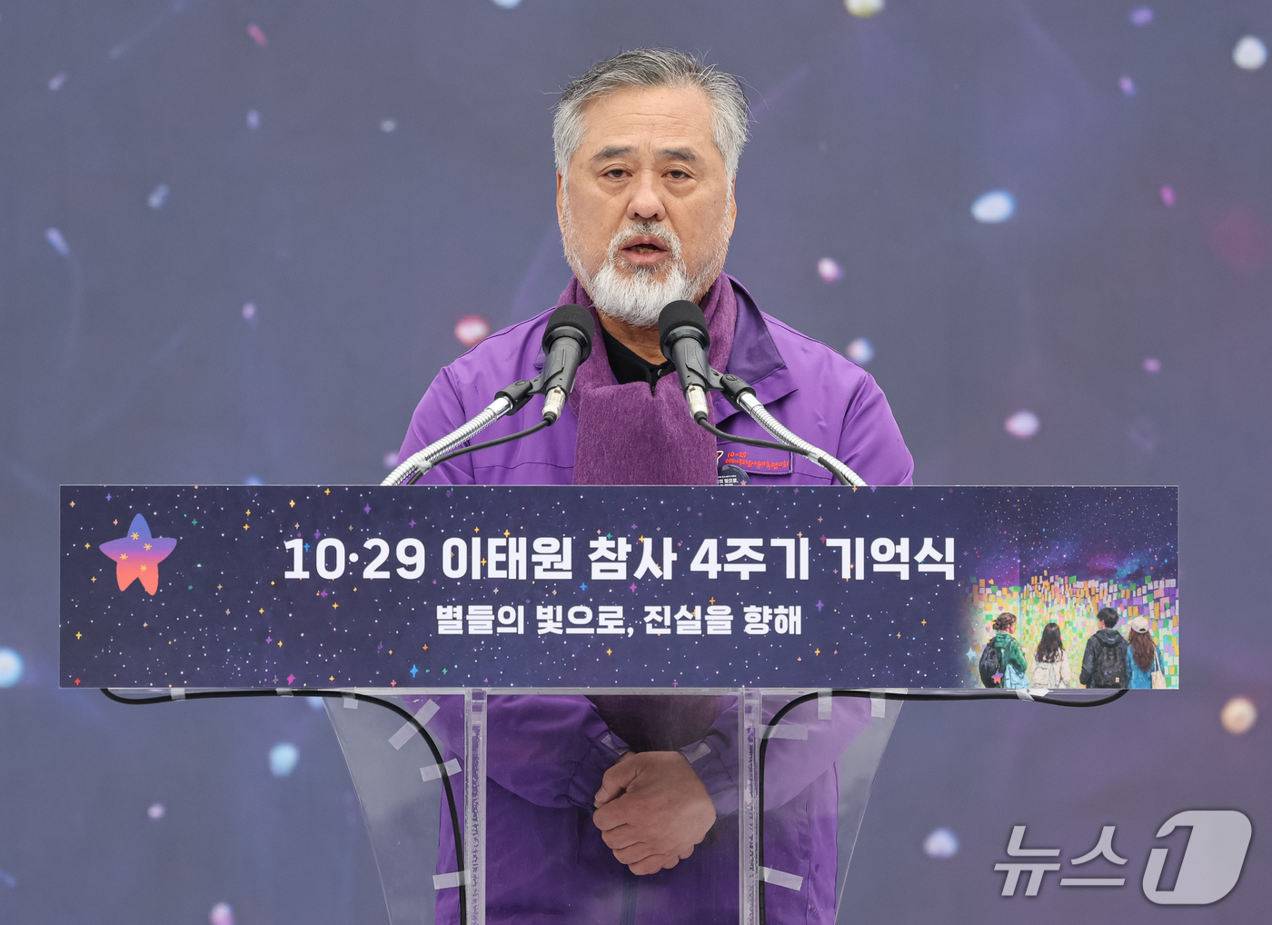 (서울=뉴스1) 허경 기자 = 이정민 10·29 이태원참사 유가족협의회 운영위원장이 29일 서울 광화문광장에서 열린 이태원참사 4주기 기억식에서 인사말을 하고 있다. 2026.10 …
