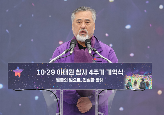 이정민 위원장 '이태원참사 4주기 기억식'