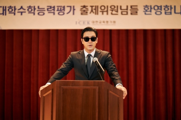 최시원 '수능 출제의 비밀' 신스틸러…이선빈과 '술도녀' 이후 재회