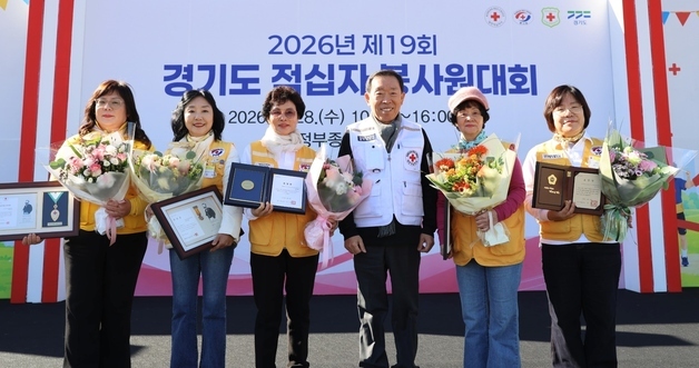 적십자 경기지사, 인도주의 실천 격려 '봉사원 대회'