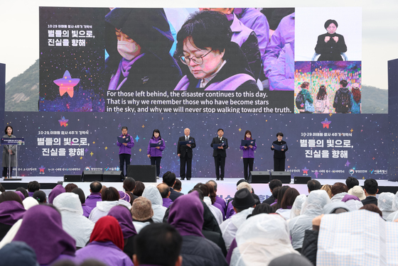 이태원참사 4주기 기억의 글