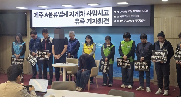 4개월만에 제주서 또 지게차 비극, 이번엔 세 자녀 둔 아버지