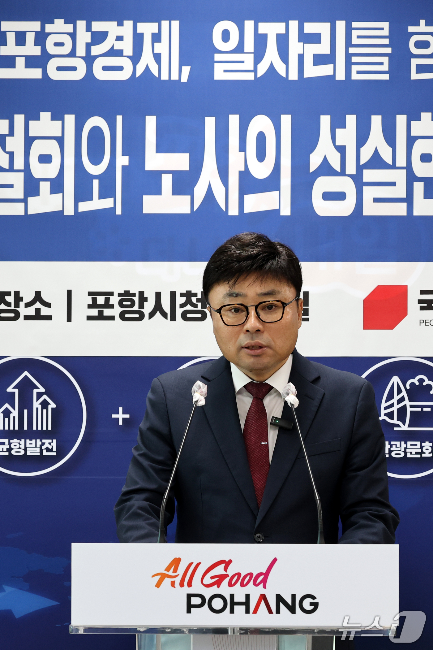 (포항=뉴스1) 최창호 기자 = 최병욱 국민의힘 노동위원회 부위원장이 29일 오전 경북 포항시청 브리핑룸에서 포스코 노조의 파업 철회를 촉구하는 기자회견을 하고 있다.최 부위원장은 …