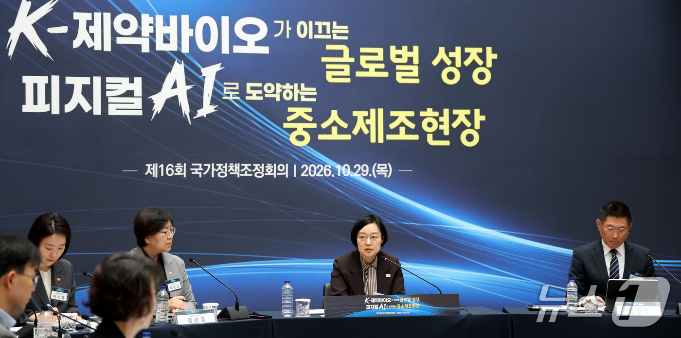 (천안=뉴스1) 김기남 기자 = 한성숙 국무총리가 29일 천안시 종근당 천안공장에서 열린 국가정책조정회의를 주재하며 발언하고 있다. 2026.10.29/뉴스1